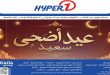 عروض هايبروان اليوم عيد أضحى سعيد 16 مايو حتى 31 مايو 2026