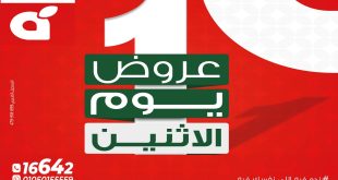 عروض بنده مصر 18 مايو 2026 عروض الاثنين