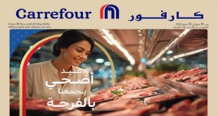 عروض كارفور مصر لحمة العيد وصلت من 18 مايو حتى 20 مايو 2026