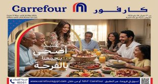 عروض كارفور اليوم عيد الاضحى  17 مايو حتى 26 مايو 2026