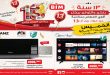 عروض بيم اليوم العيد عيدين من الخميس 21 مايو 2026