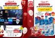 عروض بيم اليوم الاربعاء 20 مايو 2026 بجميع فروع بيم