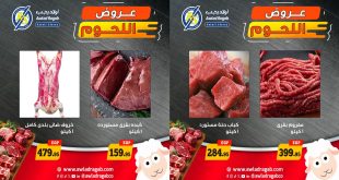 عروض اولاد رجب اليوم من 20 مايو 2026 مهرجان اللحوم