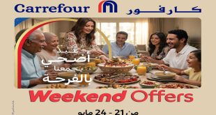 عروض كارفور اليوم 21 مايو حتى 24 مايو 2026 الويك اند