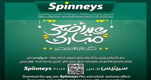 عروض سبينس اليوم 21 مايو حتى 8 يونيو 2026 عيد أضحى مبارك