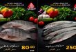 عروض المحلاوى ماركت اليوم 25 و 26 مايو 2026 مهرجان الاسماك