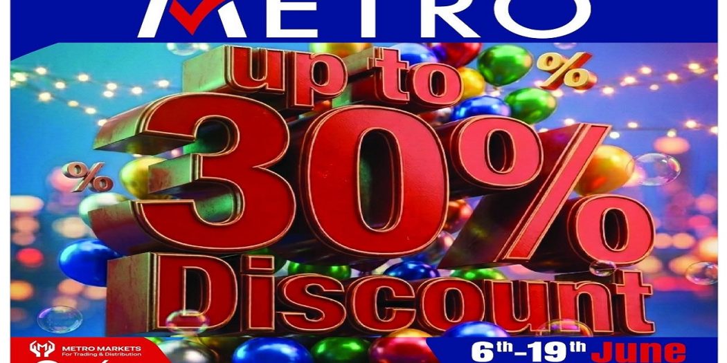 عروض مترو ماركت من 7 يونيو حتى 19 يونيو 2026 خصومات حتى 30%