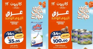 عروض كازيون اليوم أفضل العروض الخميس 7 مايو 2026