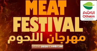 عروض العثيم مصر اليوم مهرجان اللحوم الاربعاء 6 حتى 10 مايو 2026