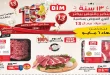 عروض بيم اليوم 6 مايو حتى 11 مايو 2026
