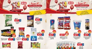 عروض بيم اليوم التوفير بيكتر 6 حتى 9 مايو 2026