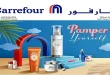 عروض كارفور اليوم 6 مايو حتى 16 مايو 2026 اقوى العروض
