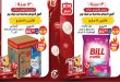 عروض بيم اليوم عيد ميلاد بيم الاثنين 18 مايو 2026