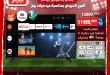 عروض بيم اليوم 13 مايو 2026 كل فروع بيم
