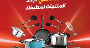 عروض رنين اليوم 14 مايو حتى 16 مايو 2026 الويك اند