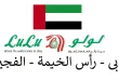 عروض لولو دبي