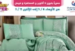 عروض سنتر شاهين اليوم 6 مايو حتى 11 مايو 2026