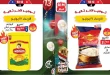 عروض بيم اليوم 17 يونيو 2026