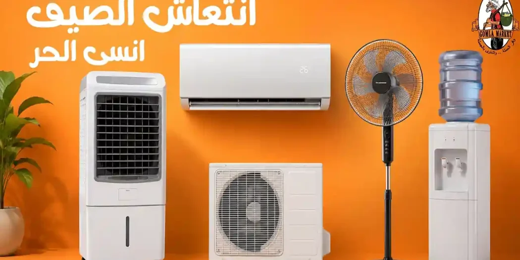 عروض فتح الله جملة على الأجهزة الكهربائية من 17 حتى 30 يونيو 2026