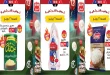 عروض بيم اليوم الجمعة 26 يونيو 2026 عرض اليوم الواحد