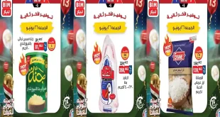 عروض بيم اليوم الجمعة 26 يونيو 2026 عرض اليوم الواحد