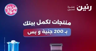 عروض رنين اليوم 14 - 15 يونيو 2026 مهرجان ال 200 جنيه