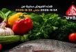عروض المحلاوى ماركت اليوم 14 و 15 يونيو 2026 عروض السمك