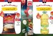 عروض بيم اليوم الاثنين 15 يونيو 2026 توفير لاخر ثانية