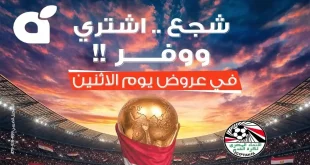 عروض بنده مصر اليوم الاثنين 15 يونيو 2026