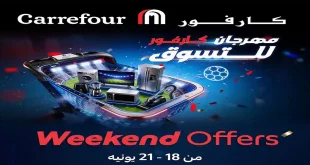 عروض كارفور اليوم 18 يونيو حتى 21 يونيو 2026 على الاجهزة الكهربائية