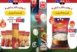 عروض بيم اليوم الجمعة 19 يونيو 2026 عرض اليوم الواحد