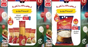 عروض بيم اليوم الجمعة 19 يونيو 2026 عرض اليوم الواحد