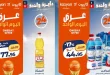 عروض كازيون اليوم الاحد 21 يونيو 2026 عروض اليوم المميز