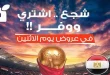 عروض بنده مصر الاثنين 22 يونيو 2026