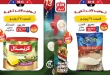 عروض بيم اليوم السبت 27 يونيو 2026 عرض اليوم الواحد