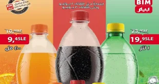 عروض بيم اليوم 2 يونيو حتى 30 يونيو 2026