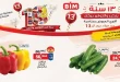 عروض بيم اليوم الاثنين والثلاثاء 2 و 3 يونيو 2026 على الخضروات والفاكهة