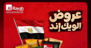 عروض الراية ماركت نهاية الاسبوع من الخميس 18 حتى 20 يونيو 2026
