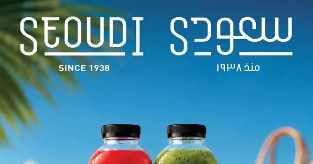 عروض سعودى ماركت خصومات الصيف من 18 يونيو حتى 5 يوليو 2026