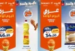 عروض كازيون اليوم الأحد 28 يونيو 2026 عرض اليوم الواحد