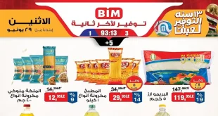 عروض بيم اليوم أسعار توفر أكتر! 29 يونيو 2026