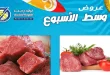 عروض اولاد رجب اليوم 29-30 يونيو 2026 وسط الاسبوع
