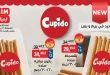 عروض بيم اليوم 26 - 28 يونيو 2026