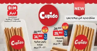 عروض بيم اليوم 26 - 28 يونيو 2026