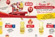 عروض بيم اليوم عرض الاسبوع من 2 يونيو حتى 8 يونيو 2026