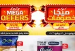 عروض لولو مصر اليوم ميجا خصومات 28 يونيو حتى 12 يوليو 2026