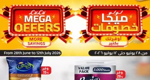 عروض لولو مصر اليوم ميجا خصومات 28 يونيو حتى 12 يوليو 2026