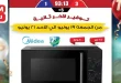 عروض بيم اليوم الجمعة 19 حتى الاحد 21 يونيو 2026