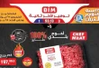 عروض بيم اليوم على اللحوم والدواجن 25- 28 يونيو 2026