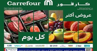 عروض كارفور اليوم 1 يونيو حتى 3 يونيو 2026 مهرجان الفريش